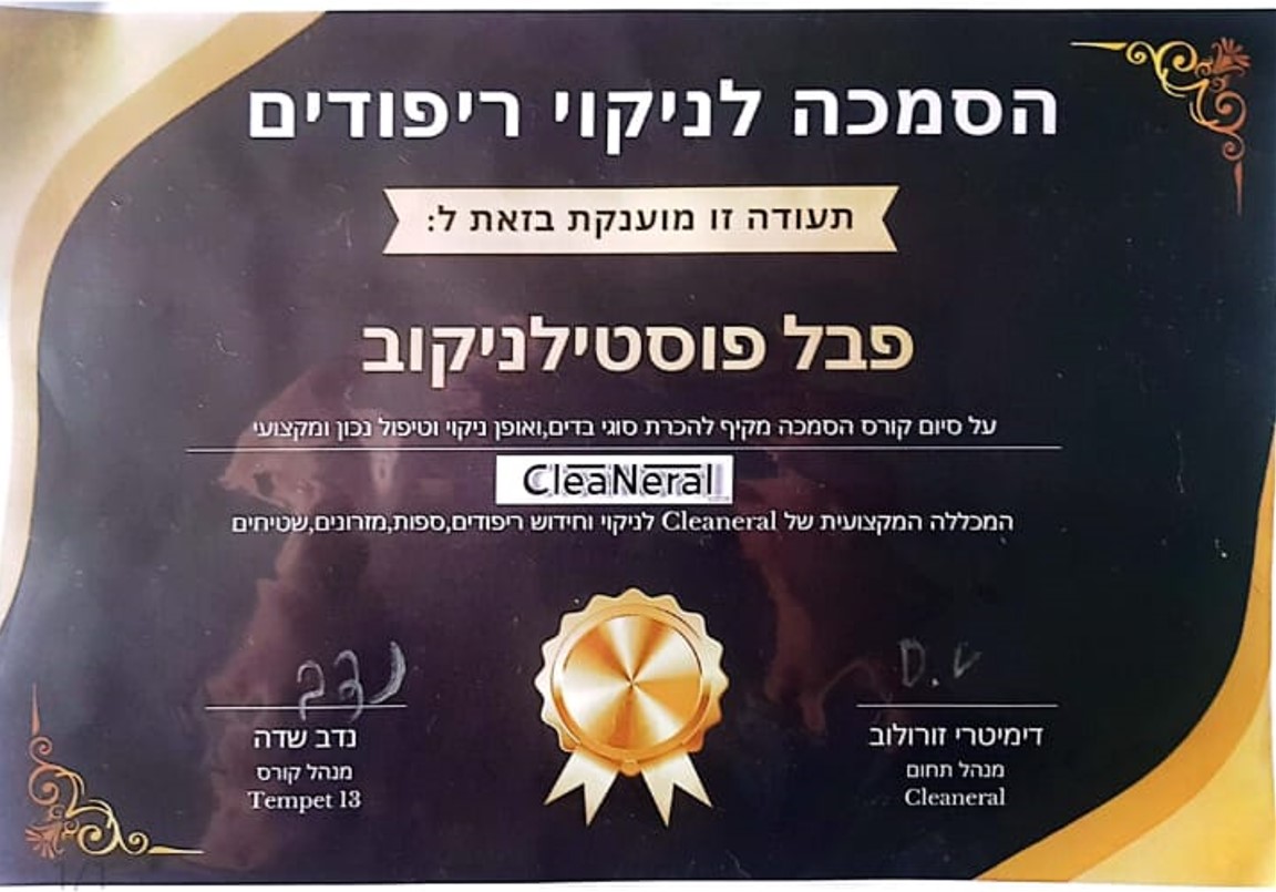 ניקוי ספות בצפון